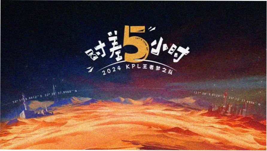 激情动漫焦点推荐《烈风第九拍》主视觉